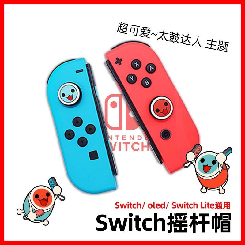 Controller Analog Stick - Capuchons de joystick Taiko no Tatsujin