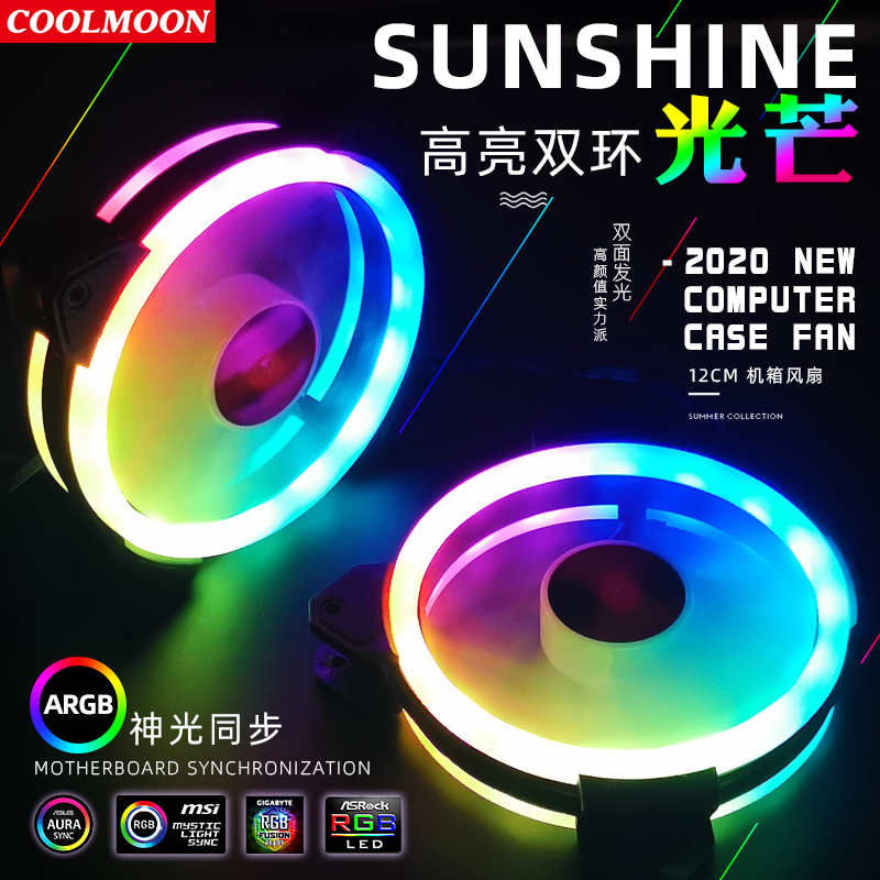 Ventilateur de boîtier Coolmoo - Esports Gaming Fan avis et prix
